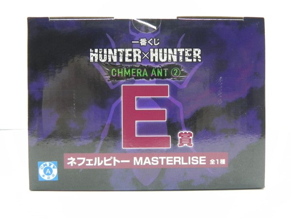 一番くじ HUNTER×HUNTER CHIMERA ANT 2 E賞ピトー Unboxing