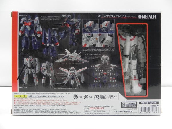 【中古】【開封品】HI-METAL R VF-1J アーマードバルキリー(一条輝機) リバイバルVer. 「超時空要塞マクロス」＜フィギュア＞（代引き不可）6587