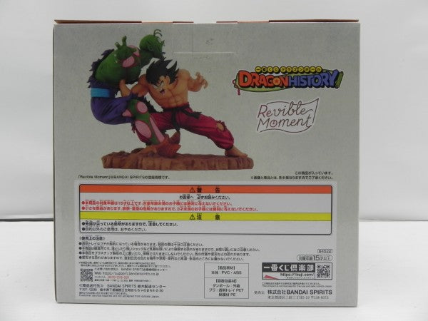 【中古】【未開封】Revible Moment-孫悟空＆マジュニア- 「一番くじ ドラゴンボール DRAGON HISTORY」 A賞＜フィギュア＞（代引き不可）6587