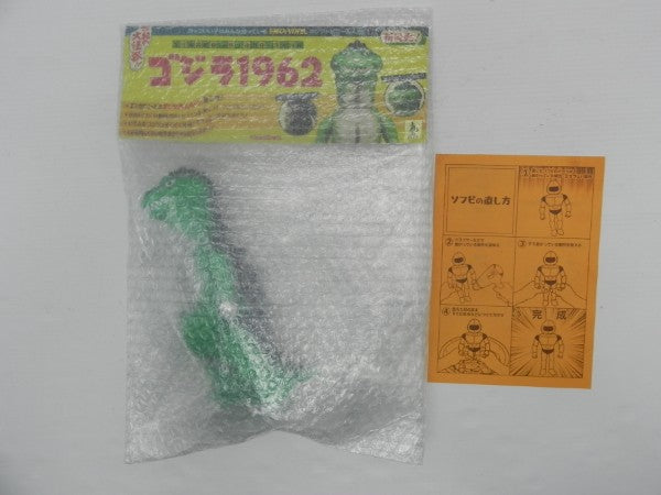 【中古】【未開封】ゴジラ1962＜フィギュア＞（代引き不可）6587