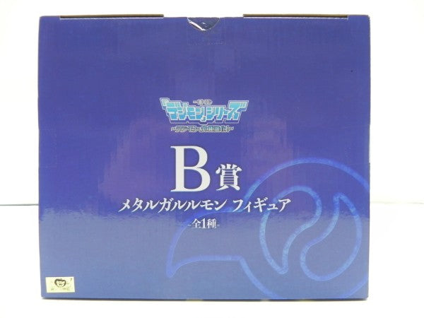 【中古】【未開封品】メタルガルルモン -魂豪示像- 「一番くじ 『デジモン』シリーズ 〜デジモン、究極進化!〜」 B賞＜フィギュア＞（代引き不可）6587