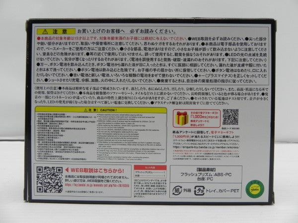 【中古】【開封品】ウルトラレプリカ フラッシュプリズム 「ウルトラマンパワード」 プレミアムバンダイ限定＜おもちゃ＞（代引き不可）6587