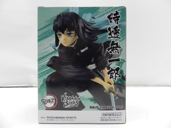 中古】【未開封】時透無一郎 「鬼滅の刃」 VIBRATION STARS