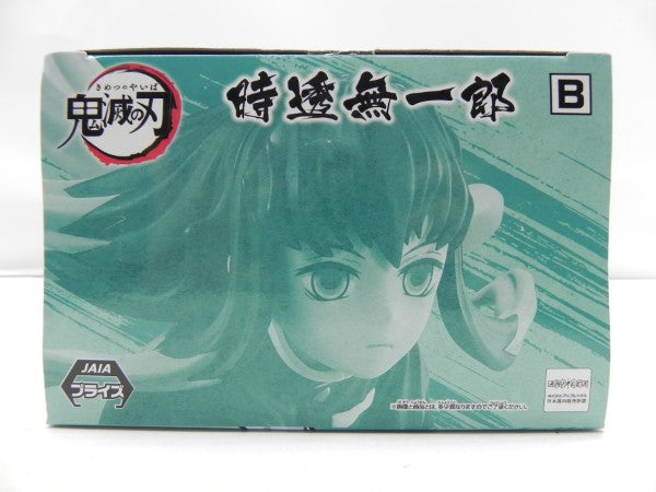 【中古】【未開封】時透無一郎 「鬼滅の刃」 VIBRATION STARS＜フィギュア＞（代引き不可）6587