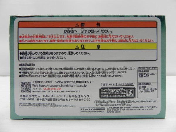 【中古】【未開封】時透無一郎 「鬼滅の刃」 VIBRATION STARS＜フィギュア＞（代引き不可）6587
