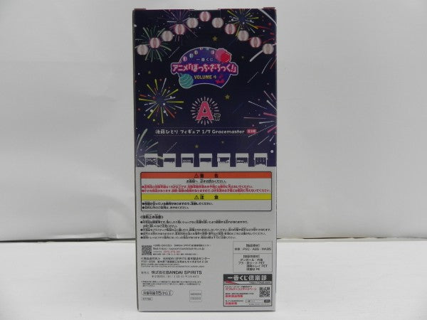 【中古】【未開封】後藤ひとり 「一番くじ ぼっち・ざ・ろっく! VOLUME 4」 1/7 Gracemaster A賞＜フィギュア＞（代引き不可）6587