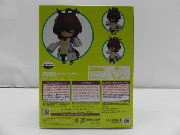 【中古】【未開封】ねんどろいど アグネスタキオン 「ウマ娘プリティーダービー」＜フィギュア＞（代引き不可）6587