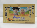 【中古】【未開封】孫悟空(幼少期)＆クリリン(2体セット) 「一番くじ ドラゴンボール EX 孫悟空修業編」 MASTERLISE PLUS A賞＜フィギュア＞（代引き不可）6587