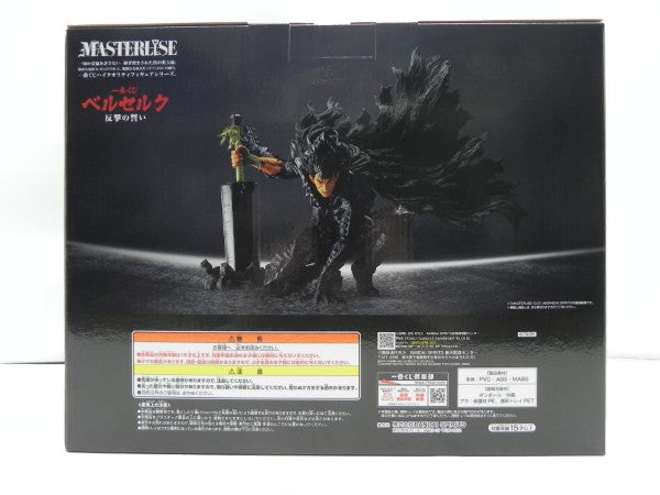 【中古】【未開封】ガッツ 「一番くじ ベルセルク 反撃の誓い」 MASTERLISE A賞＜フィギュア＞（代引き不可）6587