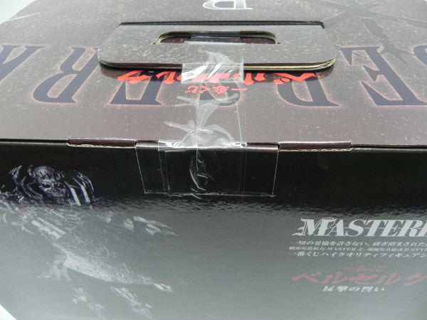 【中古】【未開封】髑髏の騎士 「一番くじ ベルセルク 反撃の誓い」 MASTERLISE B賞＜フィギュア＞（代引き不可）6587