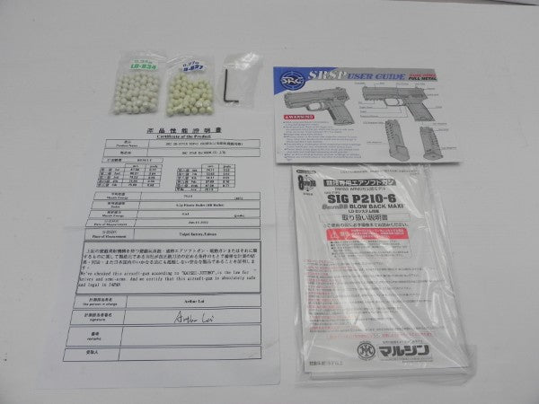 【中古】【開封品】シグ P210-6 8mmBB ブローバック マキシ＜ミリタリー＞（代引き不可）6587