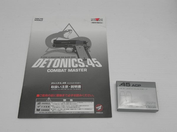 【中古】【開封品】デトニクス45 コンバットマスター 「ガスブローバック」＜ミリタリー＞（代引き不可）6587