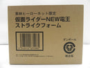 【中古】【未開封】S.I.C. 仮面ライダーNEW電王 ストライクフォーム 東映ヒーローネット限定＜フィギュア＞（代引き不可）6587