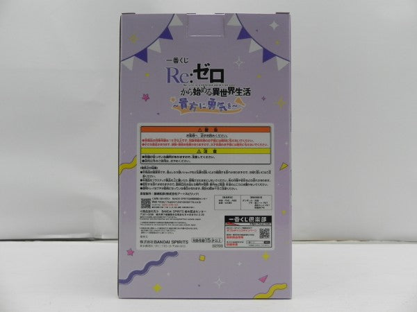 【中古】【未開封】エミリア 「一番くじ Re：ゼロから始める異世界生活 〜貴方に勇気を〜」 A賞＜フィギュア＞（代引き不可）6587