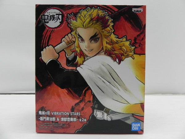 【中古】【未開封】煉獄杏寿郎 「鬼滅の刃」 VIBRATION STARS-竈門炭治郎＆煉獄杏寿郎-＜フィギュア＞（代引き不可）6587