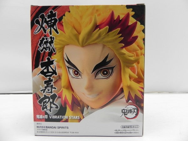 【中古】【未開封】煉獄杏寿郎 「鬼滅の刃」 VIBRATION STARS-竈門炭治郎＆煉獄杏寿郎-＜フィギュア＞（代引き不可）6587