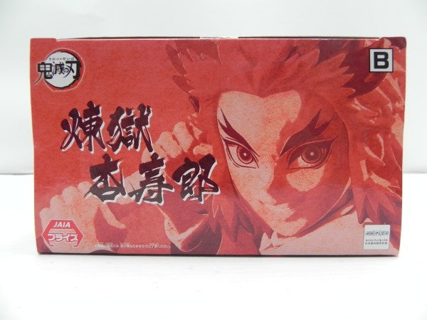 【中古】【未開封】煉獄杏寿郎 「鬼滅の刃」 VIBRATION STARS-竈門炭治郎＆煉獄杏寿郎-＜フィギュア＞（代引き不可）6587