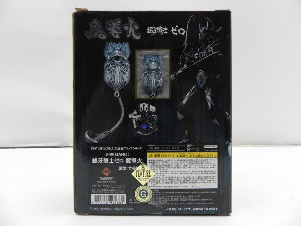 【中古】【開封品】EX合金 銀牙騎士ゼロ・魔導火 「牙狼＜GARO＞」＜フィギュア＞（代引き不可）6587