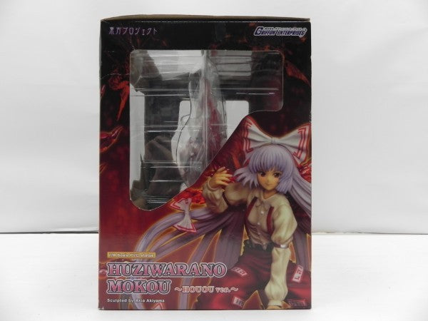 【中古】【開封品】藤原妹紅 〜鳳凰ver.〜 「東方Project」 1/8 PVC製塗装済み完成品＜フィギュア＞（代引き不可）6587