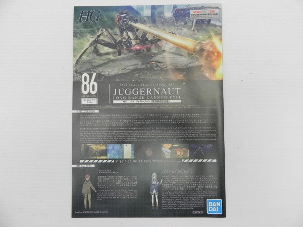 【中古】【未組立】1/48 HG ジャガーノート 遠距離砲撃仕様 「86-エイティシックス-」 [5060932]＜プラモデル＞（代引き不可）6587