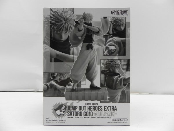 【中古】【未開封】呪術廻戦 JUMP OUT HEROES EXTRA SATORU GOJO(五条悟) -MURASAKI-＜フィギュア＞（代引き不可）6587