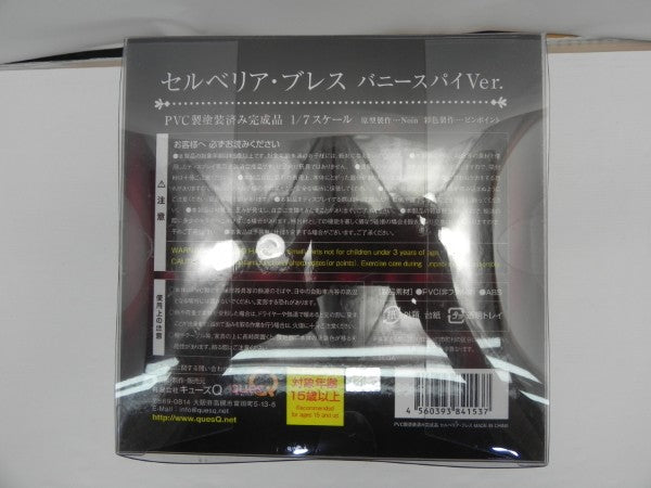 【中古】【未開封】セルベリア・ブレス バニースパイVer. 「戦場のヴァルキュリアDUEL」 1/7 PVC製塗装済み完成品＜フィギュア＞（代引き不可）6587