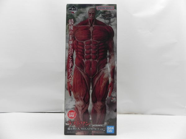 【中古】【未開封】超大型巨人 「一番くじ 進撃の巨人 〜獣の巨人は俺が仕留める〜」 MEGAIMPACT ラストワン賞＜フィギュア＞（代引き不可）6587