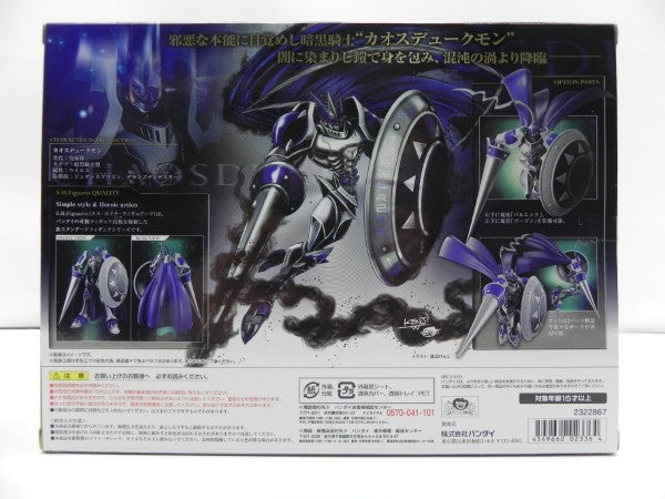 【中古】【開封品】S.H.Figuarts カオスデュークモン 「デジモンテイマーズ」＜フィギュア＞（代引き不可）6587