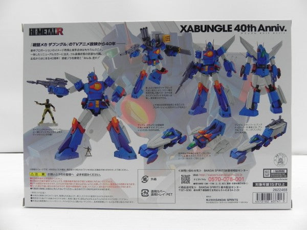 【中古】【開封品】HI-METAL R ザブングル 40th Anniv. 「戦闘メカ ザブングル」 魂ウェブ商店限定＜フィギュア＞（代引き不可）6587