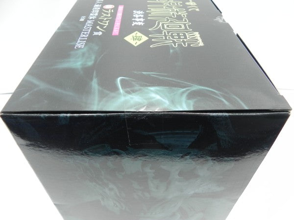 【中古】【未開封】真人 遍殺即霊体 「一番くじ 呪術廻戦 渋谷事変 〜肆〜」 MASTERLISE ラストワン賞＜フィギュア＞（代引き不可）6587