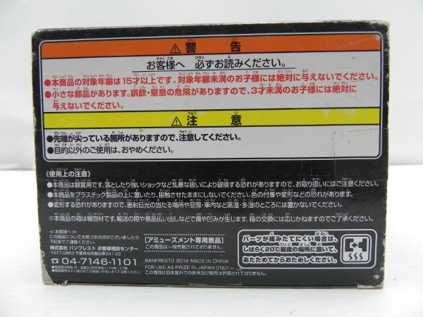 【中古】【未開封】ナイトメア ルフィ 「ワンピース」 SCultures BIG 造形王頂上決戦3 vol.3＜フィギュア＞（代引き不可）6587