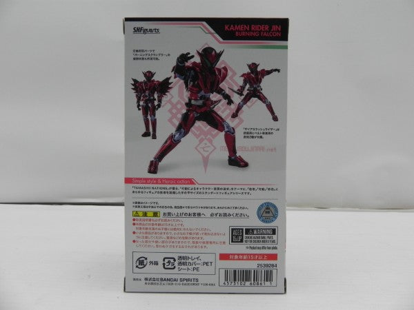 【中古】【未開封】S.H.Figuarts 仮面ライダー迅 バーニングファルコン 「仮面ライダーゼロワン」 魂ウェブ商店限定＜フィギュア＞（代引き不可）6587