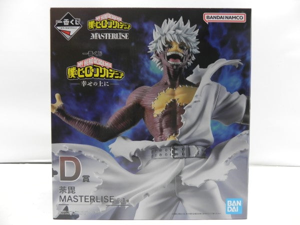 【中古】【未開封】荼毘 「一番くじ 僕のヒーローアカデミア -幸せの上に-」 MASTERLISE D賞＜フィギュア＞（代引き不可）6587