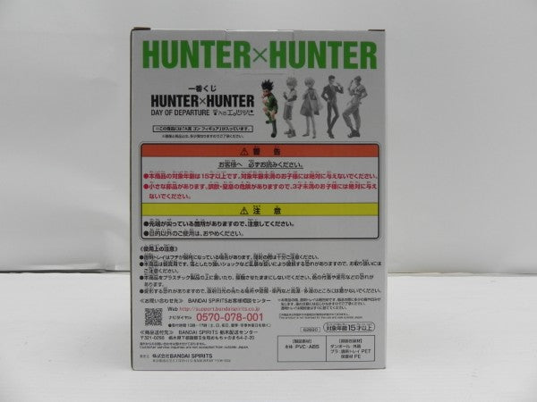 【中古】【未開封】ゴン=フリークス 「一番くじ HUNTER×HUNTER DAY OF DEPARTURE」 A賞＜フィギュア＞（代引き不可）6587