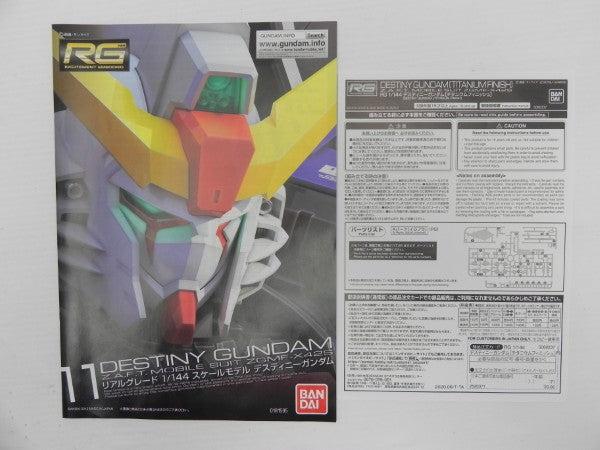 【中古】【未組立】【セット】1/144 RG ZGMF-X42S(チタニウムフィニッシュ)/拡張エフェクトユニット“光の翼”＜プラモデル＞（代引き不可）6587