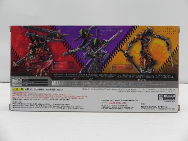 【中古】【開封品】METAL BUILD エヴァシリーズ専用武装セット 「新世紀エヴァンゲリオン」＜フィギュア＞（代引き不可）6587