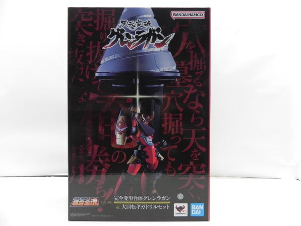 【中古】【開封品】超合金魂 GX-107 完全変形合体グレンラガン＆大回転ギガドリルセット 「天元突破グレンラガン」＜フィギュア＞（代引き不可）6587