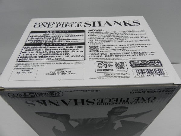 【中古】【未開封】シャンクス(メタリックカラー) 「バンプレくじ PREMIUM ワンピース-シャンクス-」 C賞＜フィギュア＞（代引き不可）6587