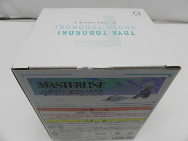 【中古】【未開封】燈矢＆焦凍（幼少期） 「一番くじ 僕のヒーローアカデミア -幸せの上に-」 MASTERLISE F賞＜フィギュア＞（代引き不可）6587