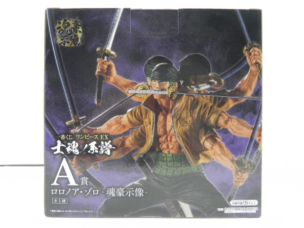 【中古】【未開封】ロロノア・ゾロ -魂豪示像- 「一番くじ ワンピース EX 士魂ノ系譜」 A賞＜フィギュア＞（代引き不可）6587
