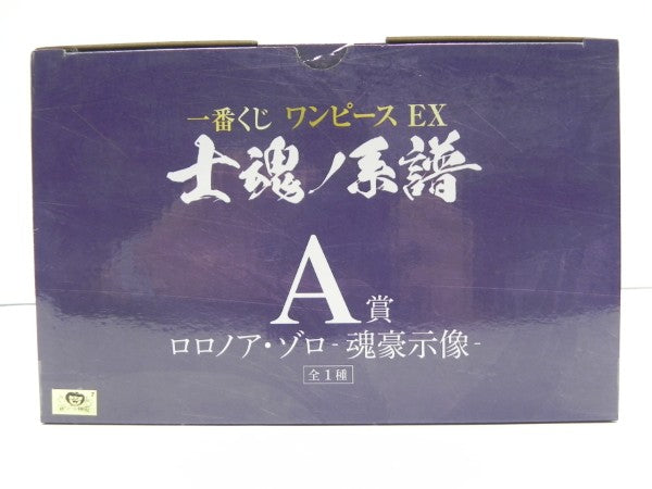 【中古】【未開封】ロロノア・ゾロ -魂豪示像- 「一番くじ ワンピース EX 士魂ノ系譜」 A賞＜フィギュア＞（代引き不可）6587