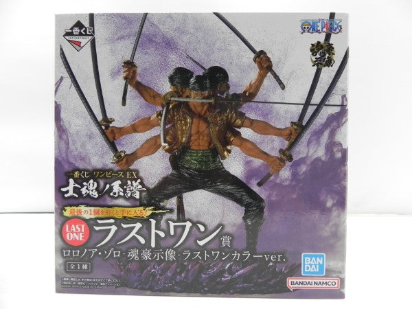 【中古】【未開封】ロロノア・ゾロ -魂豪示像- ラストワンカラーver. 「一番くじ ワンピース EX 士魂ノ系譜」 ラストワン賞＜フィギュア＞（代引き不可）6587