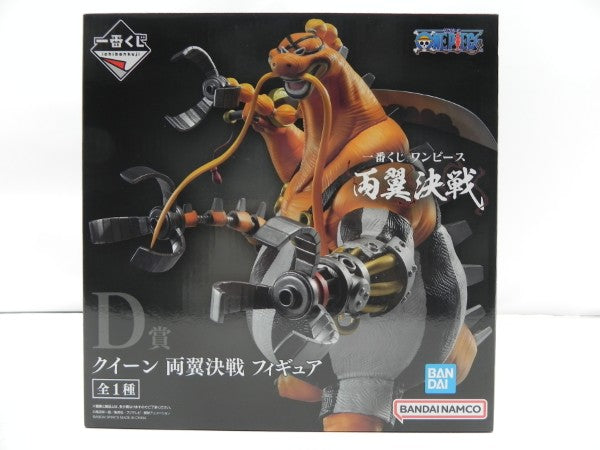【中古】【未開封】クイーン 両翼決戦 「一番くじ ワンピース 両翼決戦」 D賞＜フィギュア＞（代引き不可）6587