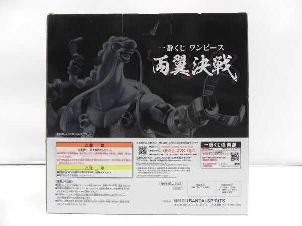 【中古】【未開封】クイーン 両翼決戦 「一番くじ ワンピース 両翼決戦」 D賞＜フィギュア＞（代引き不可）6587