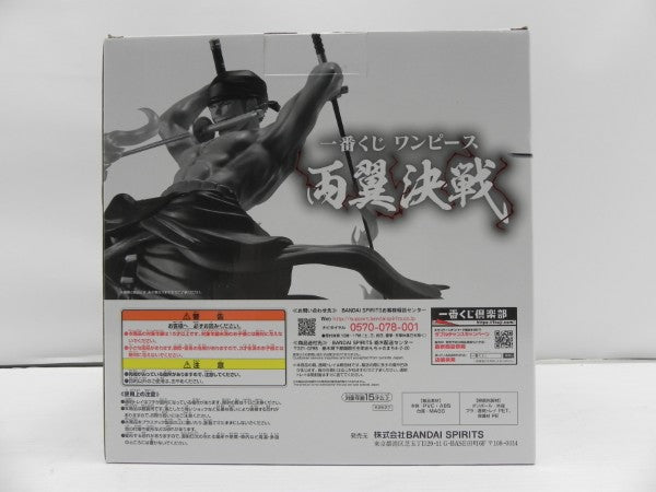 【中古】【未開封】ロロノア・ゾロ 両翼決戦 ラストワンカラーVer. 「一番くじ ワンピース 両翼決戦」 ラストワン賞＜フィギュア＞（代引き不可）6587