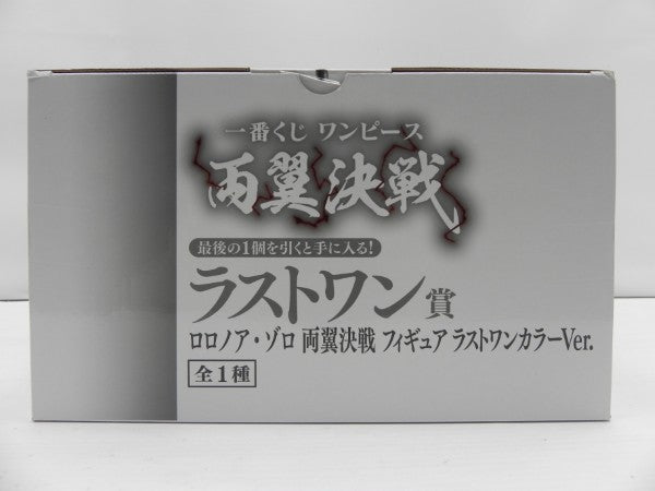 【中古】【未開封】ロロノア・ゾロ 両翼決戦 ラストワンカラーVer. 「一番くじ ワンピース 両翼決戦」 ラストワン賞＜フィギュア＞（代引き不可）6587