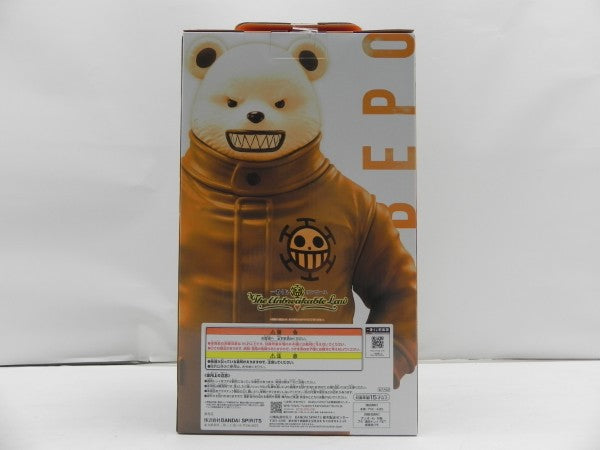 【中古】【未開封】べポ 「一番くじ ワンピース The Unbreakable Law」 MASTERLISE B賞＜フィギュア＞（代引き不可）6587