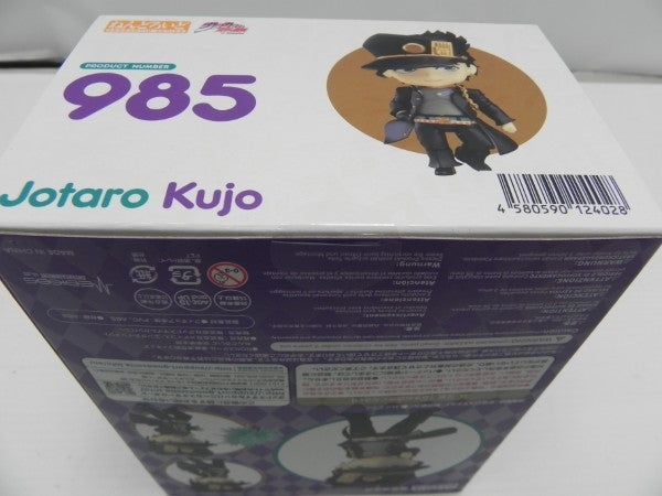 【中古】【未開封】ねんどろいど TVアニメ「ジョジョの奇妙な冒険 スターダストクルセイダース」 空条承太郎＜フィギュア＞（代引き不可）6587