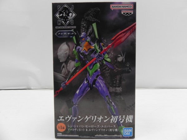【中古】【未開封】S.J.H.U. アートヴィネット ゴジラ/仮面ライダー/エヴァンゲリオン/ウルトラマンセット＜フィギュア＞（代引き不可）6587