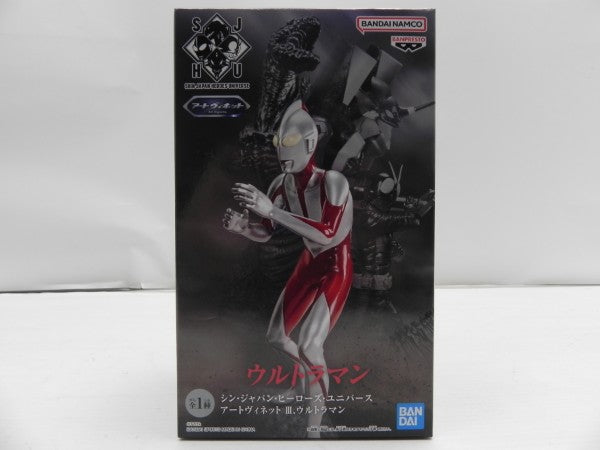 【中古】【未開封】S.J.H.U. アートヴィネット ゴジラ/仮面ライダー/エヴァンゲリオン/ウルトラマンセット＜フィギュア＞（代引き不可）6587